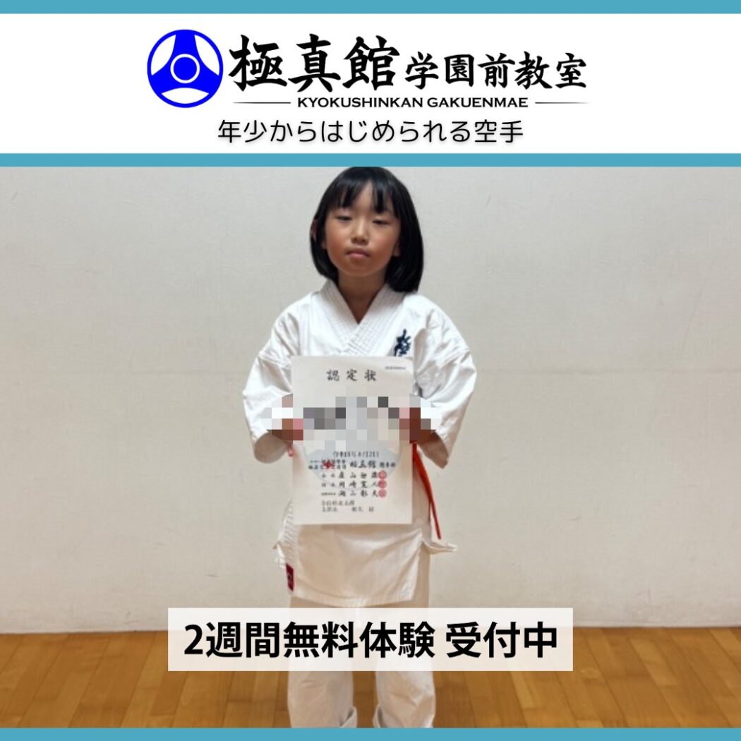 今日の学園前教室(2026/8/20木)